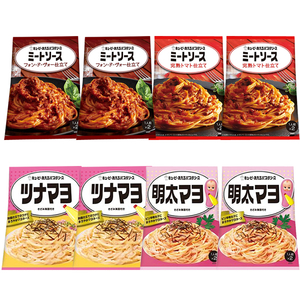 ■キューピー あえるパスタソース　ミートソース（フォン）・ミートソース（トマト）・ツナマヨ・明太マヨ　2種8袋■　1袋2パック入り ■