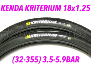 STRIDA BD-1 KENDA KRITERIUM 18x1.25 32-355 新品1台分セット 18インチ 米国式チューブ HE規格
