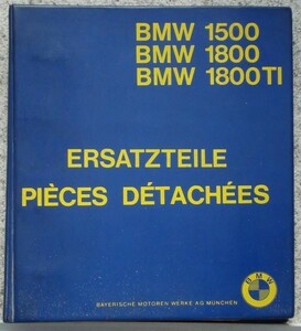 BMW 1500.1800.1800TI 　スペアーパーツリスト 独語版