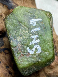 極品　明料　冰種陽緑翡翠原石　重さ119グラム