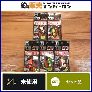 【1スタ☆未使用品】ジャッカル TGビンビンスイッチ 35g 60g 80g 5個セット JACKALL BIN-BIN SWITCH SLJ タイラバ 釣り 等に（KKM_O1）