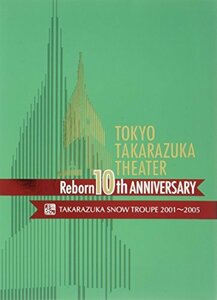 東京宝塚劇場 Reborn 10th ANNIVERSARY 2001~2005 【Snow】 [DVD](中古品)