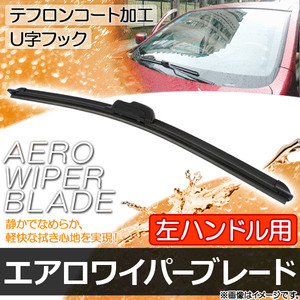 エアロワイパーブレード トヨタ ツーリングハイエース KCH40W,KCH46W,RCH41W,RCH47W 1999年08月～2002年05月 左ハンドル用 450mm リア