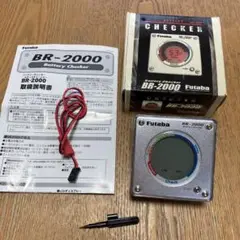 フタバ　BR-2000 チェッカー