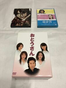 中谷美紀＆広末涼子 出演ドラマ＆映画セット出品「おとうさん DVD-BOX」他(全作品セル版) 中古