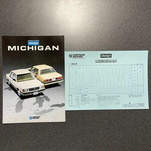 カタログ アメ車 Dodge MICHIGAN ダッジ KD22型 ミシガン 1986年 (昭和61年) 11月版 価格表付き 中古品！