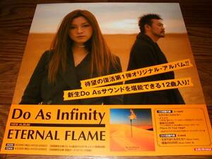 【ポスターHB】 Do As Infinity/ETERNAL FLAME 非売品!筒代不要!