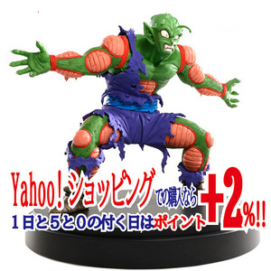 ★ドラゴンボールZ SCultures BIG 造形天下一武道会7 其之六 ピッコロ◆新品Sa