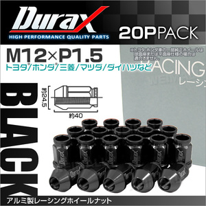 Durax レーシングナット ラグナット M12 P1.5 ホイールナット 貫通 40mm 黒 20個 アルミ ホイール