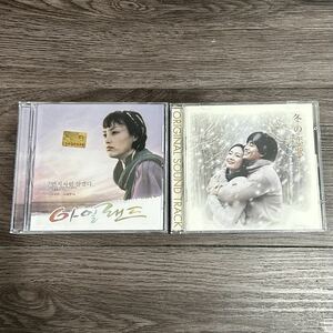 サントラCD2枚 韓国ドラマ　アイルランド OST 　冬の恋歌（ソナタ）ヒョンビン イ・ナヨン ペ・ヨンジュン チェ・ジウ