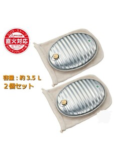 新品　マルカ　湯たんぽ　3.5L 2個セット　袋付き　替えのパッキン付き　SGマーク付き　日本製