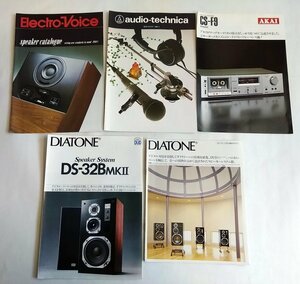 [W2382] オーディオカタログ5点 /1980~81年現在 DIATONE DS-32B audio‐technica総合 AKAI CS-F9 Electro.Voiceスピーカーカタログ 中古本