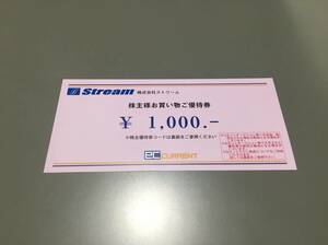 ストリーム株主優待券合計1000円　コード通知のみ対応　有効期限 2025年4月末　ECカレント