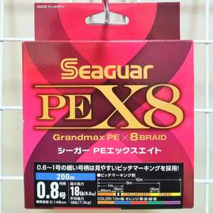 【新品】【送料無料】PEライン 0.8号・200m　シーガーPEX8　グランドマックスPE　SEAGUAR