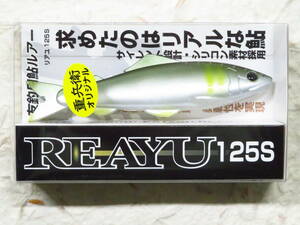 カツイチ リアユ 125S ダークグリーン追い星　オリカラ　友釣用鮎ルアー　REAYU