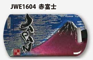 【今、人気の和柄デザイン】★木製・ホイルラゲージタグ 赤富士（JWE1604/１個）スーツケースに★立体感のある樹脂コーティング仕上