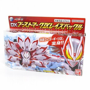 バンダイ 仮面ライダーギーツ DXブーストマークIXレイズバックル ■U9057