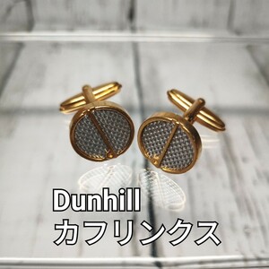 ★人気★　ダンヒル dunhill カフリンクス カフスボタン　カフス ボタン　ゴールド　金色　dマーク