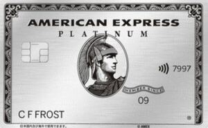 【正規紹介】アメリカンエキスプレスプラチナカード 特典 AMEX 審査緩 ブラック 外国籍 低収入 主婦 歓迎