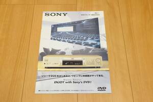 ◆SONY ソニー DVDプレーヤー 総合カタログ 1999年7月◆