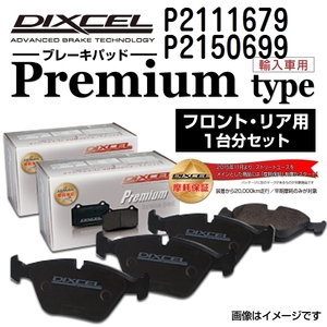 P2111679 P2150699 シトロエン XSARA N7 DIXCEL ブレーキパッド フロントリアセット Pタイプ 送料無料