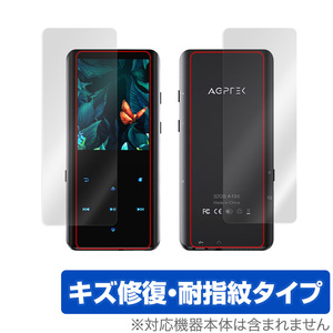 AGPTEK A19 表面 背面 フィルム OverLay Magic for MP3プレイヤー AGPTEKA19 表面・背面セット キズ修復 耐指紋 防指紋 コーティング