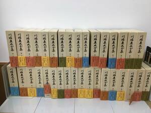 『川端康成全集 』全35巻＋補巻2冊 計37冊セット 新潮社 (初版/月報付き)　B11