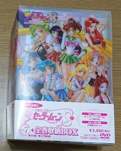 美少女戦士セーラームーンS DVD 全巻セット 1～7巻 全巻収納BOX 国内正規品 初回特典 カード欠品 