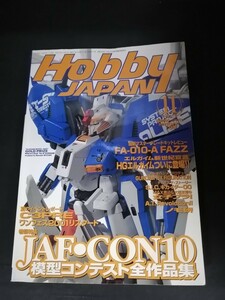 Ba1 13825 Hobby JAPAN 月刊ホビージャパン 2001年11月号 No.389 JAF・CON10 模型コンテスト全作品集 機動戦士ガンダム 重戦機エルガイム