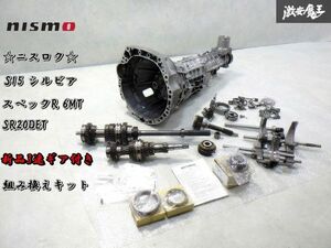 ＊組めば実働！ 新品3速ギア付き NISMO ニスモ S15 シルビア スペックR SR20DET 6速 強化クロスミッション ニスロク ミッション S13 S14