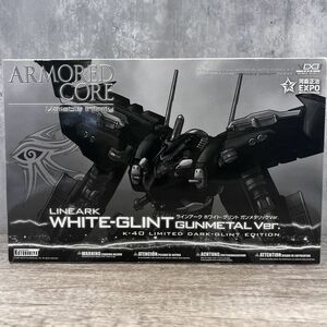 コトブキヤ 1/72 アーマード・コア　ラインアーク ホワイト・グリント ガンメタリックVer. 　河森正治 EXPO 【403-351#100】