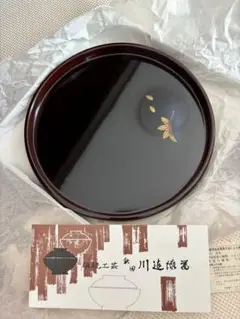 伝統工芸　秋田　川連　漆器　お盆　未使用品