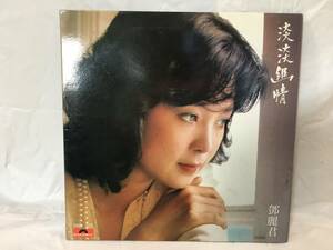 〇M384〇LP レコード 鄧麗君 テレサ・テン Teresa Teng 淡淡幽情 2427 377 香港盤 Hong Kong 1983年