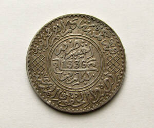 ◆アラウィー朝モロッコ【1/2リアル銀貨 Ag 835‰ 12g】1917年