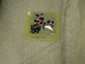 胡麻塩 1.0g × 1 (1.0g) 日本製 新品 食卓用ごましお 分包 (いりごま、食塩、寒梅粉)