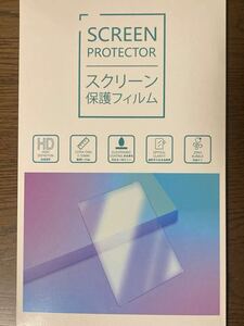 シトロエン　プジョー　9.7インチ液晶保護フィルム　指紋防止 ナビ