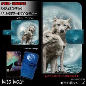 AQUOS PHONE Xx mini 303SH ケース 手帳型 ホワイトウルフ 白 狼 オオカミ ウルフ Wolf スマホケース スマホカバー プリント