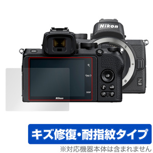 Nikon ミラーレスカメラ Z 50 保護 フィルム OverLay Magic for ニコン Z50 ミラーレスカメラ キズ修復 耐指紋 防指紋 コーティング