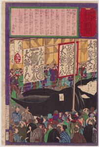 hana_desu15 真作 芳年 大鯨見世物「郵便報知新聞 第八百三十二号」明治8年(1875)本物 浮世絵 木版画 大判 錦絵 くじら yoshitoshi ukiyoe