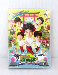 DVD 舞台「ハイスクール！奇面組３」危機一髪！修学旅行編