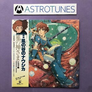 傷なし美盤 1984年オリジナルリリース盤 風の谷のナウシカ Nausicaa 2枚組LPレコード 風の神さまドラマ編 掛け帯付 宮崎駿