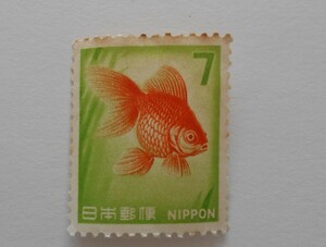 金魚　未使用7円切手