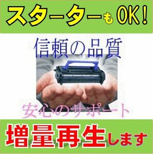 (チップ付) PR-L3M550-11 お預り再生 リサイクルトナー NEC モノクロプリンター マルチライター MW MultiWriter 3M530/3M550/3M570用インク