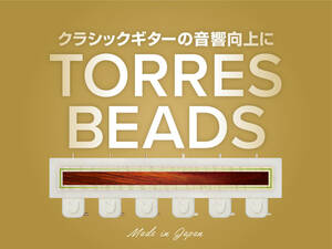 ＊クラシックギター音響向上＊トーレスビーズ＊TRBS-A165＊TORRES-BEADS＊牛骨製