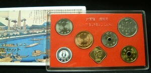造幣事業120年記念貨幣ミントセット1991年（平成3年)
