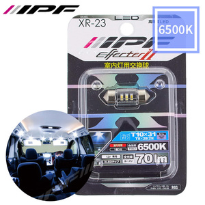 ルームランプ LED 車用 T10×31 T10×28 70lm 6500K ホワイト 12V用 1個入 3LEDチップ XR-23 IPF