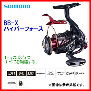 シマノ 　20 BB-X ハイパーフォース コンパクトモデル 　PE0815D XXG 　22%引 　9月New 　α* Ё