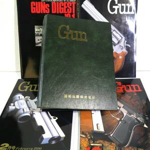 4冊 国際出版 月刊 ＧＵＮ 1990年２月号 11月号 12月号 GUNs DIGEST 