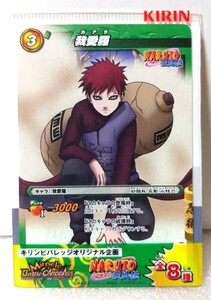 未開封　NARUTO　キリンビバレッジオリジナル限定品　我愛羅　カード