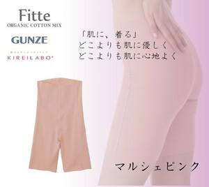 グンゼ キレイラボ ペチコート レディース 完全無縫製 3分丈 綿混 Fitte フィッテ GUNZE KIREILABO KB2063N L フェムケア マルシェピンク